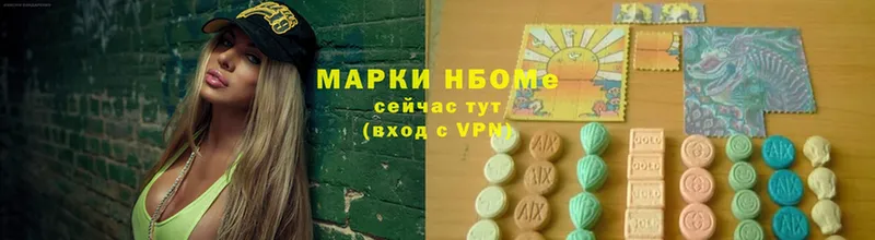 купить наркотики цена  Борзя  Марки NBOMe 1,5мг 